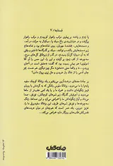 روزی تو خواهی آمد(نامه هایی از پراگ)